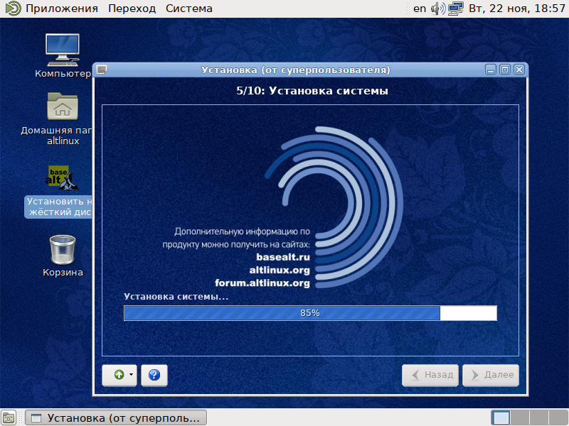 Файл:Ws8.1-livecd-install.png