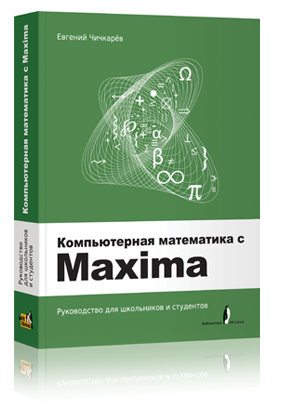 Book Maxima.png