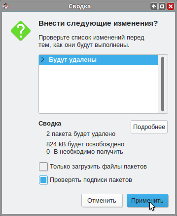 Файл:Guvcview-Synaptic-uninstallation-4.png