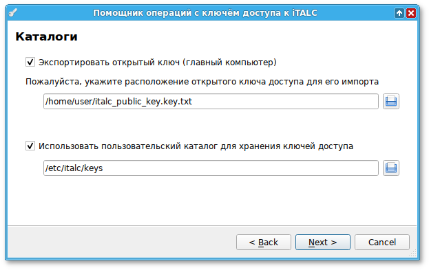 Помощник операций с ключом доступа к iTALC. Импорт открытого ключа