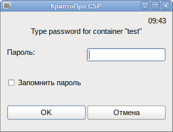 Файл:Keyset pass.png