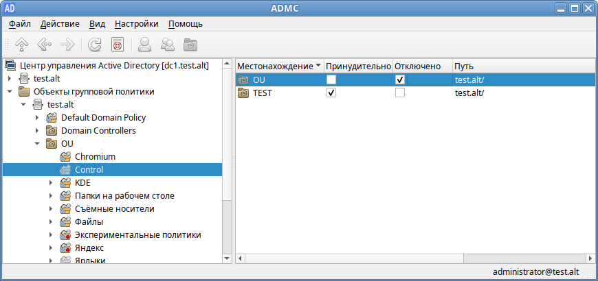 ADMC. Изменить параметры ссылки