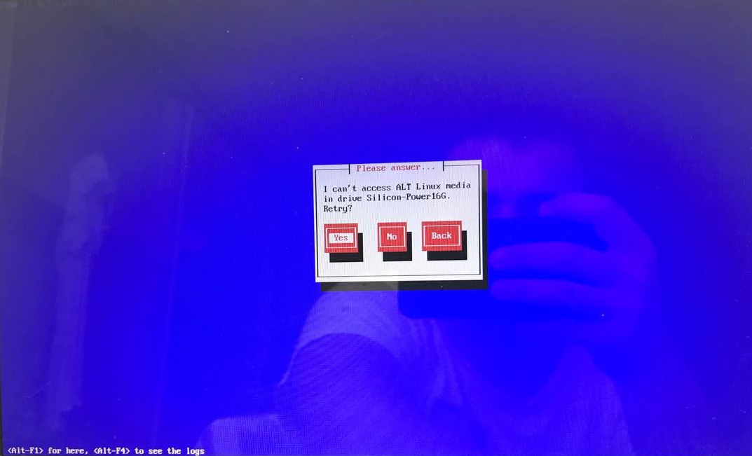 Синий экран пропагатора