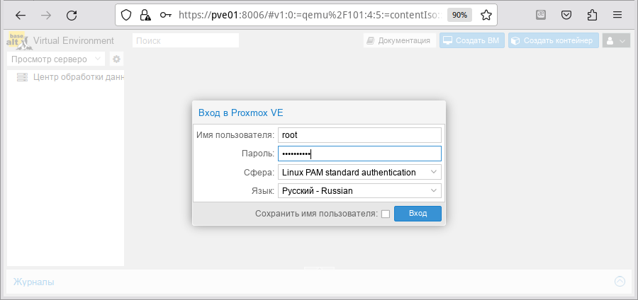Аутентификация в веб-интерфейсе PVE