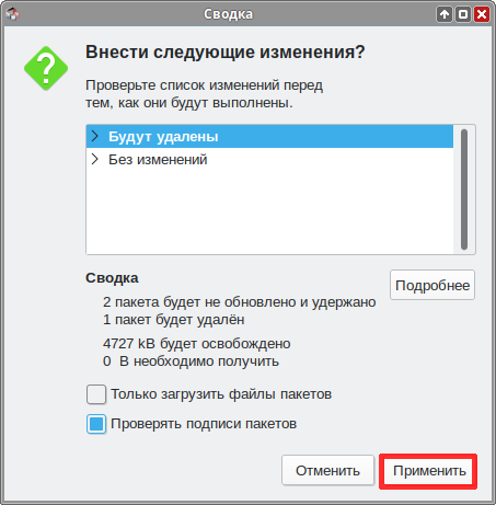 Файл:Edu-simplescan-remove-synaptic-e.png