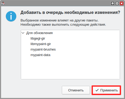 Файл:Edu-mypaint-install-synaptic-d.png