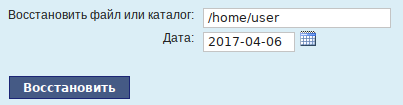 Файл:Alterator-local-backup-restore.png