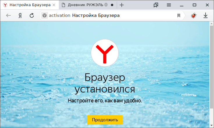 Файл:Yandex-browser.png