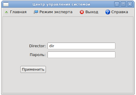 Файл:Alterator-bacula-client-gui.png