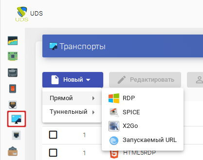 Файл:Openuds transports.png