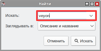 Edu-veyon-install-synaptic-a.png