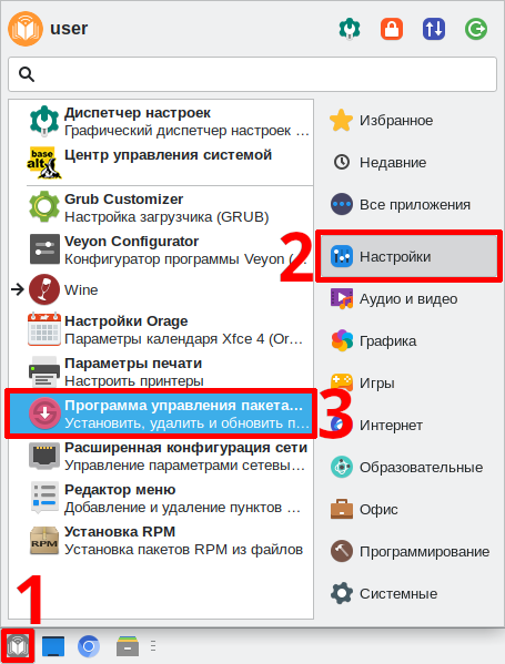 Файл:Edu-common-install-synaptic-1.png