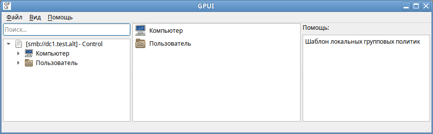 Модуль редактирования настроек клиентской конфигурации (GPUI)