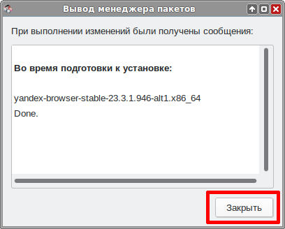 Edu-yandex-browser-install-synaptic-f.png