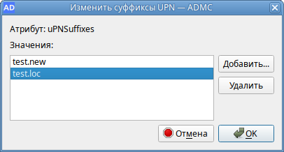 Файл:Admc-upn-delete.png