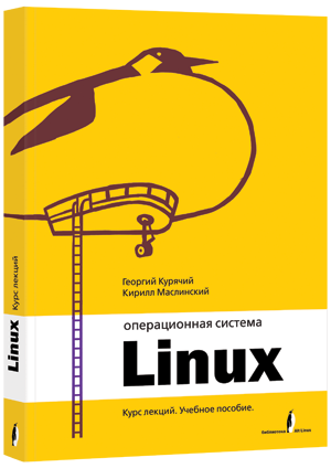 Файл:Linuxintro2 cover.png