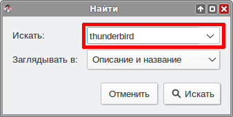 Файл:Edu-thunderbird-install-synaptic-a.png