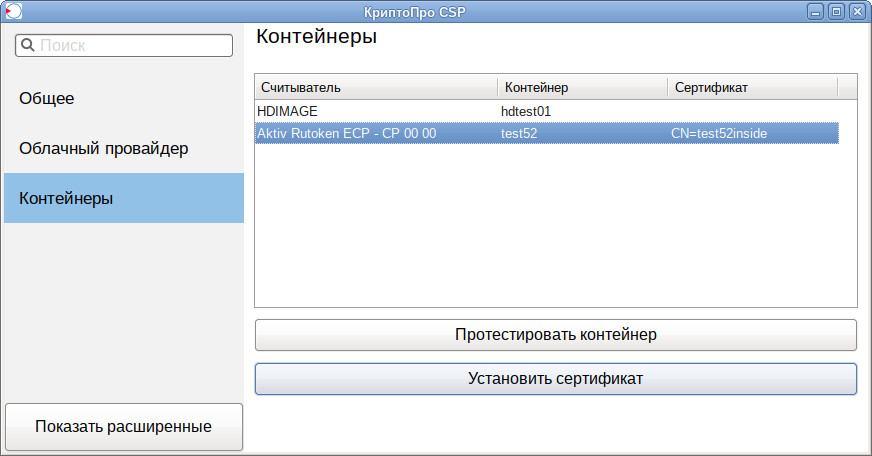 Cryptopro For Mac Cryptopro For Mac
