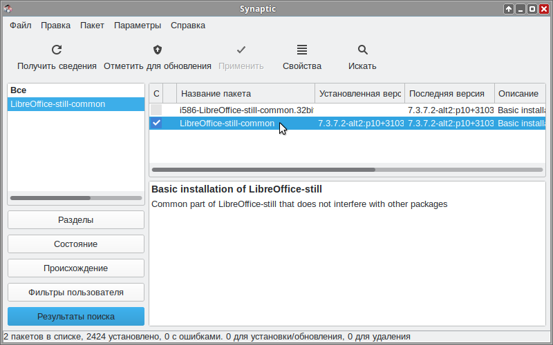 Файл:LibreOffice-Synaptic-uninstallation-1.png