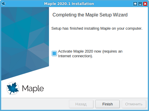 Установка Maple — шаг 9