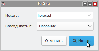 Файл:LibreCAD-Synaptic-uninstallation-search.png