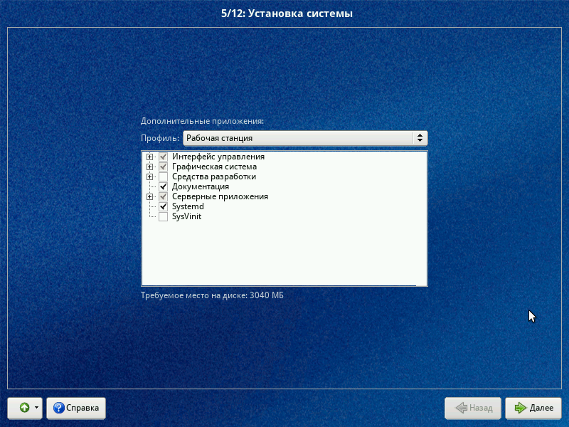 Файл:Centaurus-7.0-installer.png