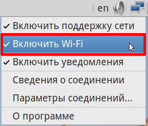 Файл:NetworkManager-wifi1.png