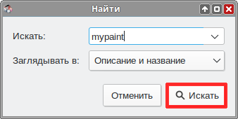 Файл:Edu-mypaint-remove-synaptic-a.png
