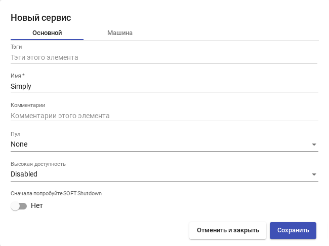 OpenUDS. Создание службы типа «Proxmox Linked Clone». Вкладка «Main»