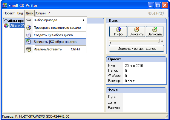 Small CD-writer. Программа для создания образа диска Linux. Образ программы. Программа ISO как записывать файлы.