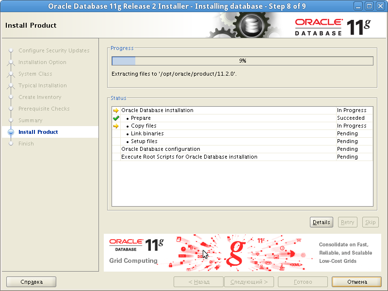 Файл:OracleInstall-8.png