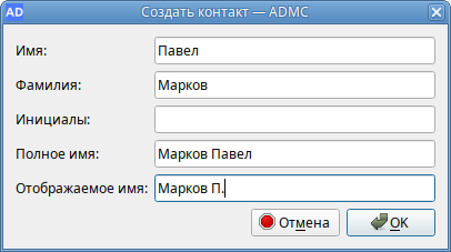 Файл:Admc-contact-add.png