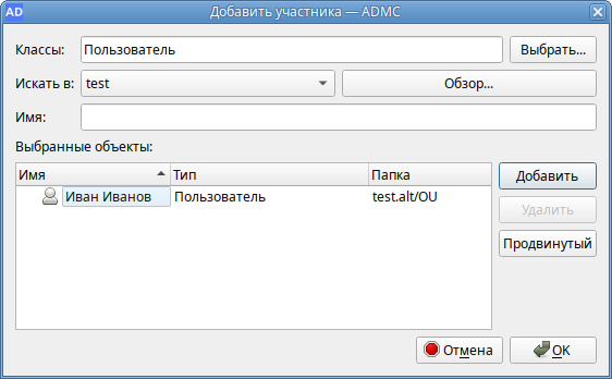 Файл:Admc-select1.png
