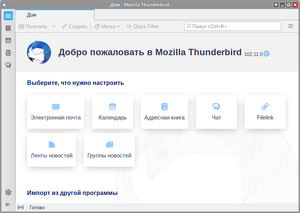 Altedu-screenshot-thunderbird.png