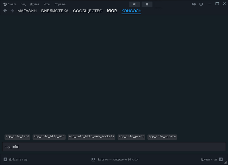 Файл:Altlinux steam console.png