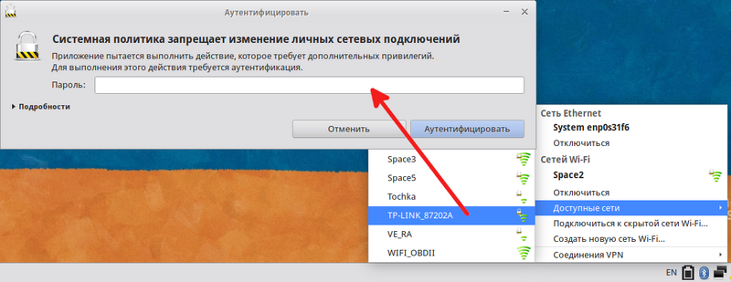 Файл:NetworkManager-settings-modify-own-auth-self.png
