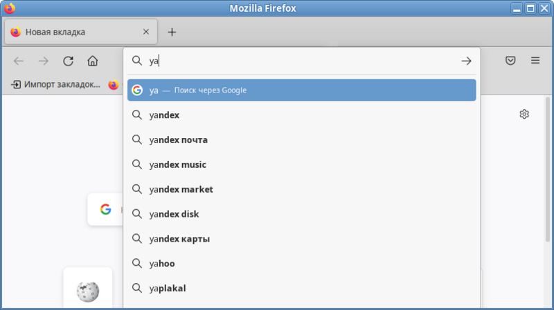 Файл:Firefox-SearchSuggestEnabled-true.png