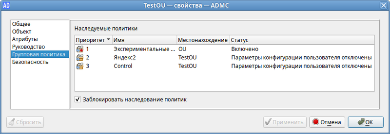 Файл:ADMC-gp-inheritance-02.png