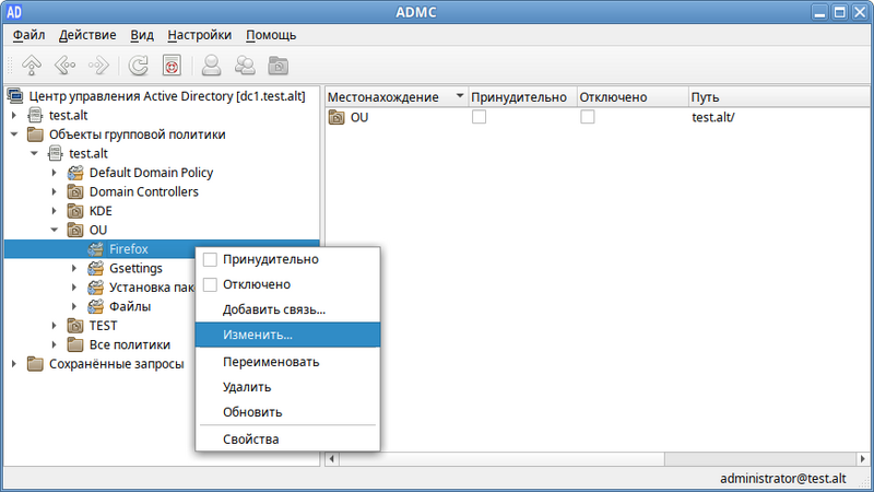 Файл:ADMC-Firefox.png