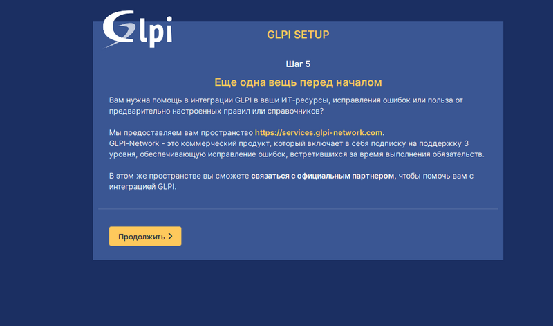 Файл:Glpi-install-10.png