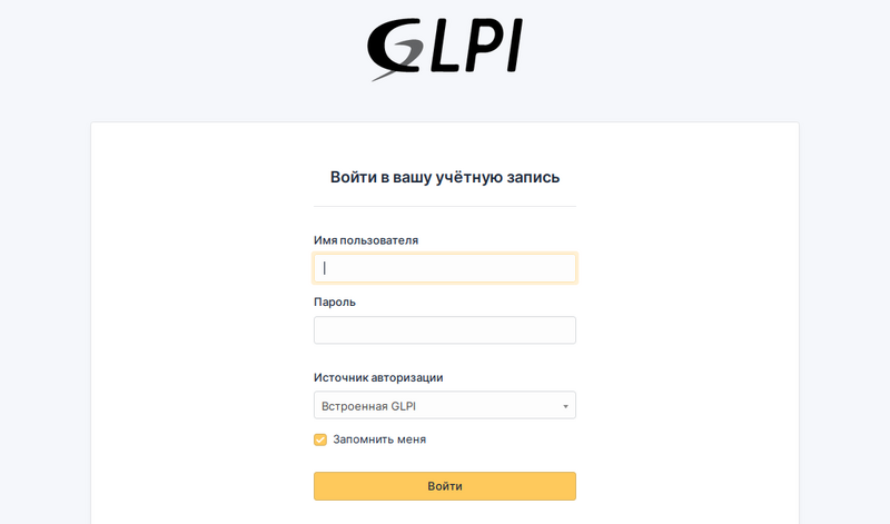 Файл:Glpi-install-12.png