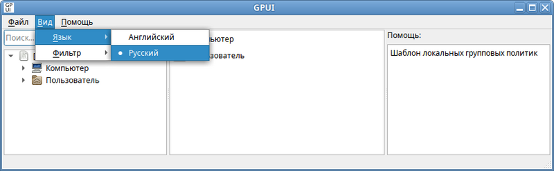 Файл:Gpui view language.png
