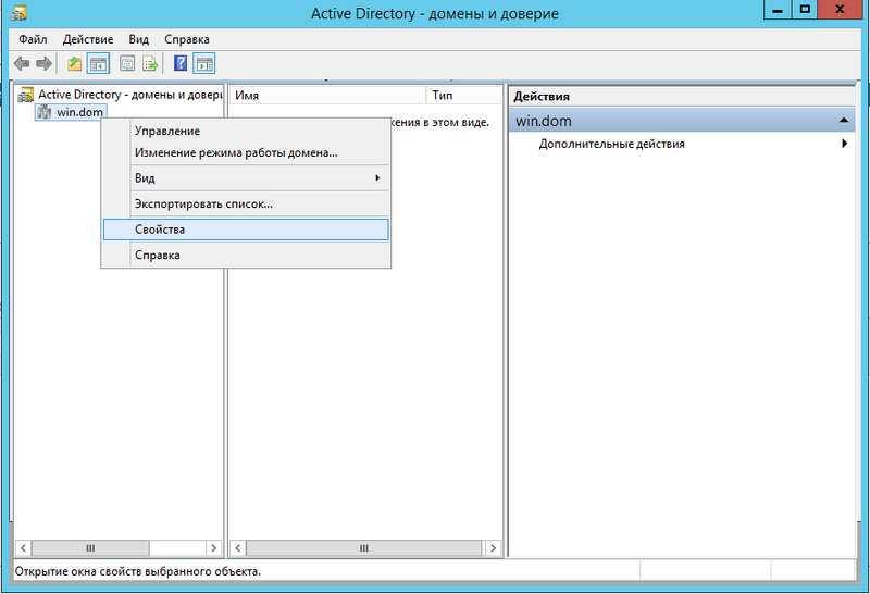 TrustServerManager2.png