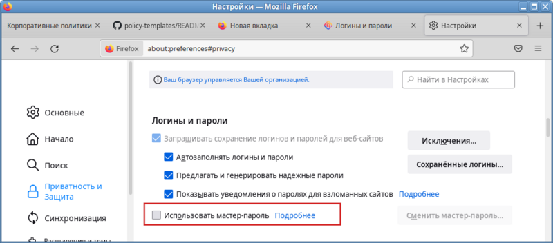 Файл:Firefox-DisableMasterPasswordCreation-false.png