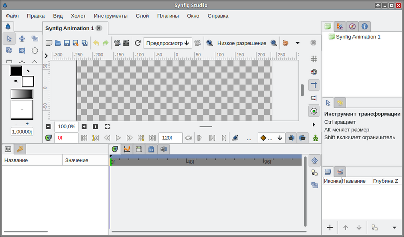 Файл:Synfig Studio-screenshot.png