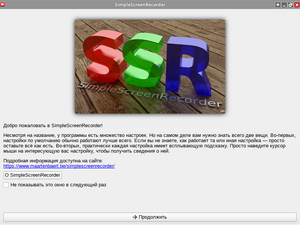 SimpleScreenRecorder 0.4.4 — Начальный экран