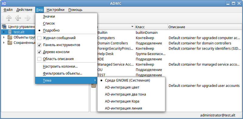 Файл:Admc-icon-theme.png