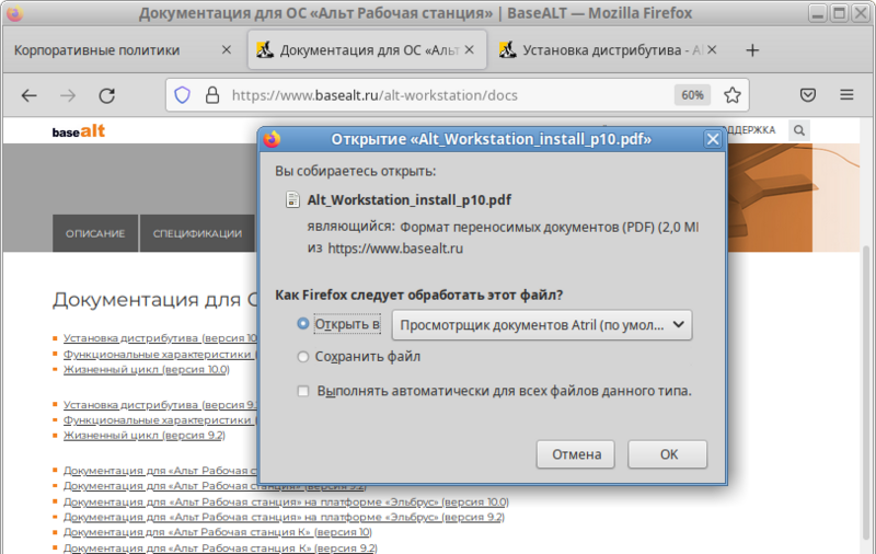 Файл:Firefox-DisableBuiltinPDFViewer-true.png
