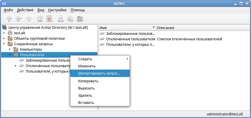 Файл:Admc-search-save.png