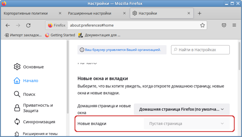 Файл:Firefox-NewTabPage-false.png